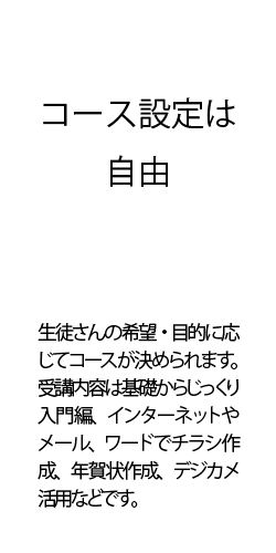 コース設定は自由